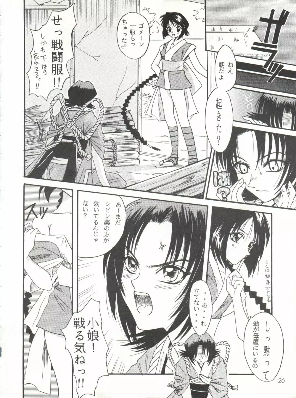 操 I+II Page.26