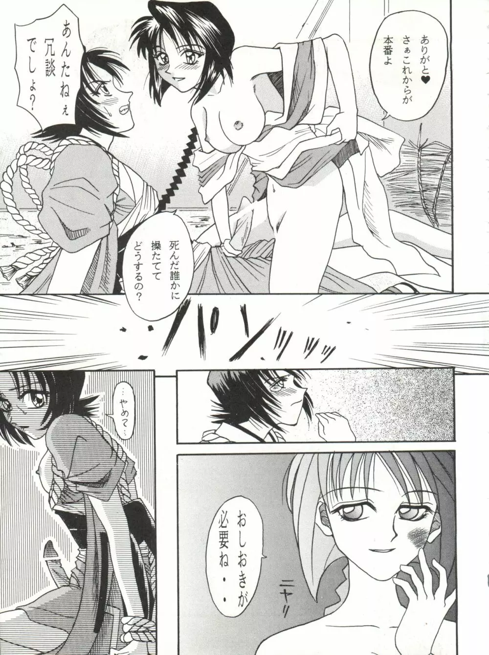 操 I+II Page.29