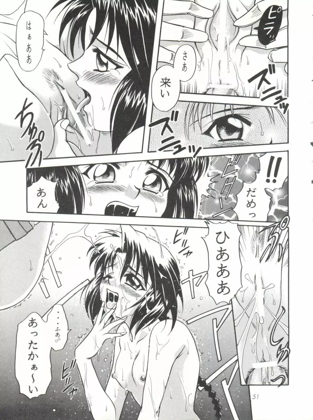 操 I+II Page.51