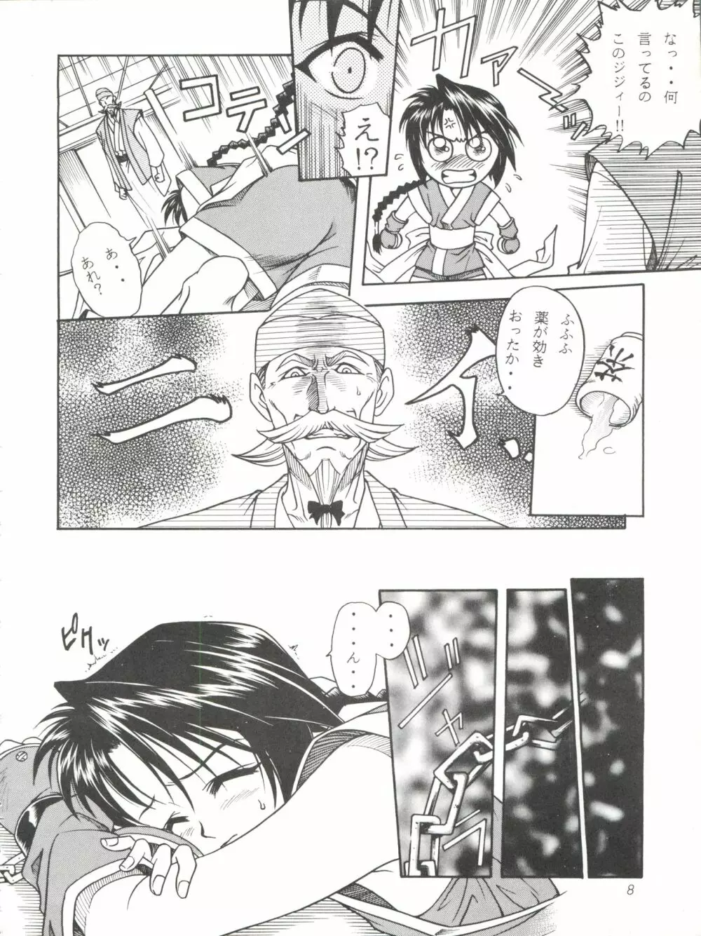 操 I+II Page.8