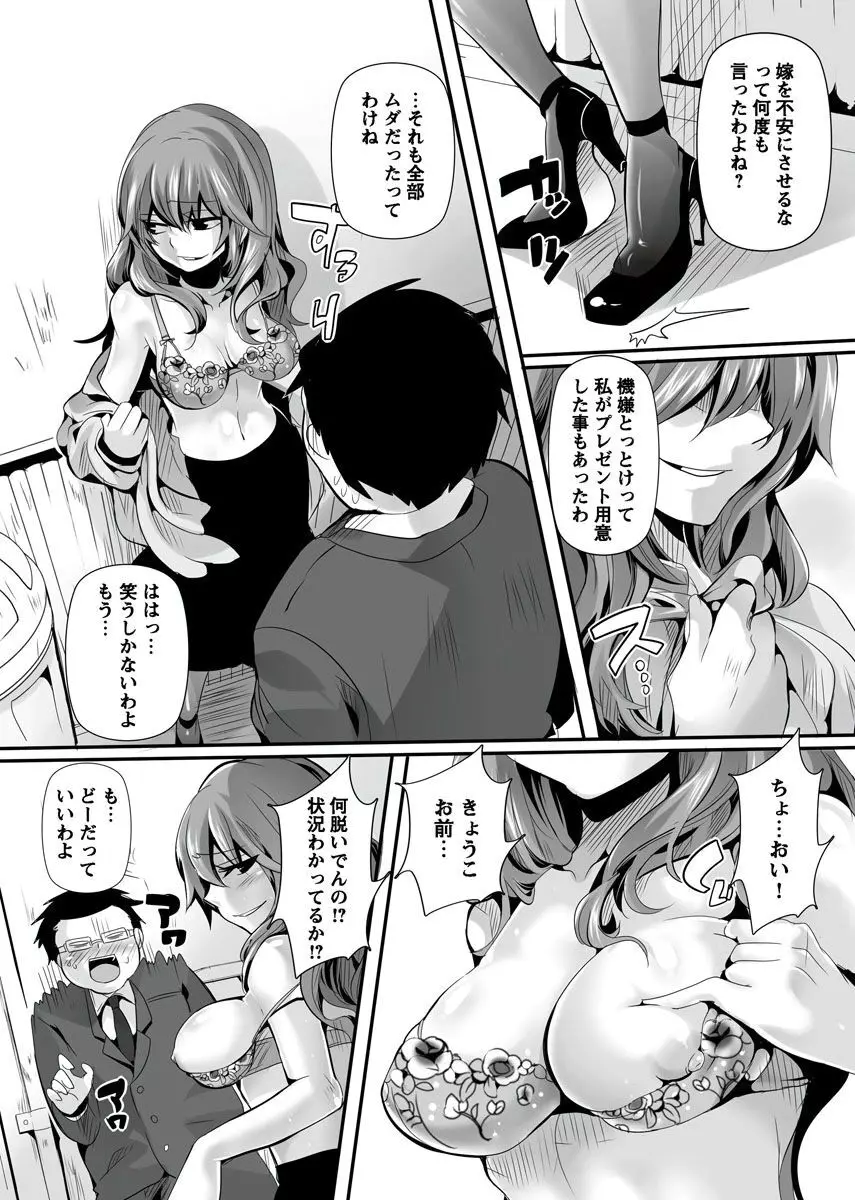 オトナの報道番組 ～女子アナと一緒～ vol.1-3 Page.62