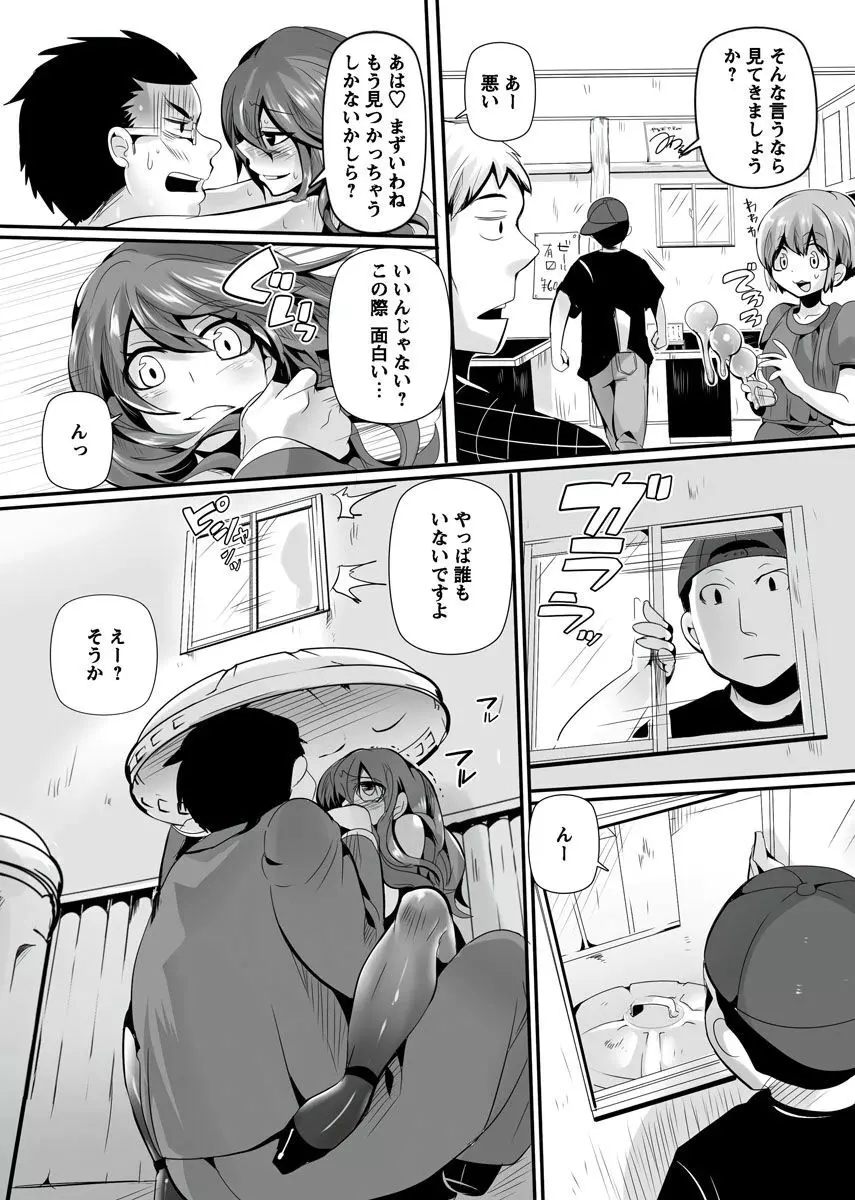 オトナの報道番組 ～女子アナと一緒～ vol.1-3 Page.70