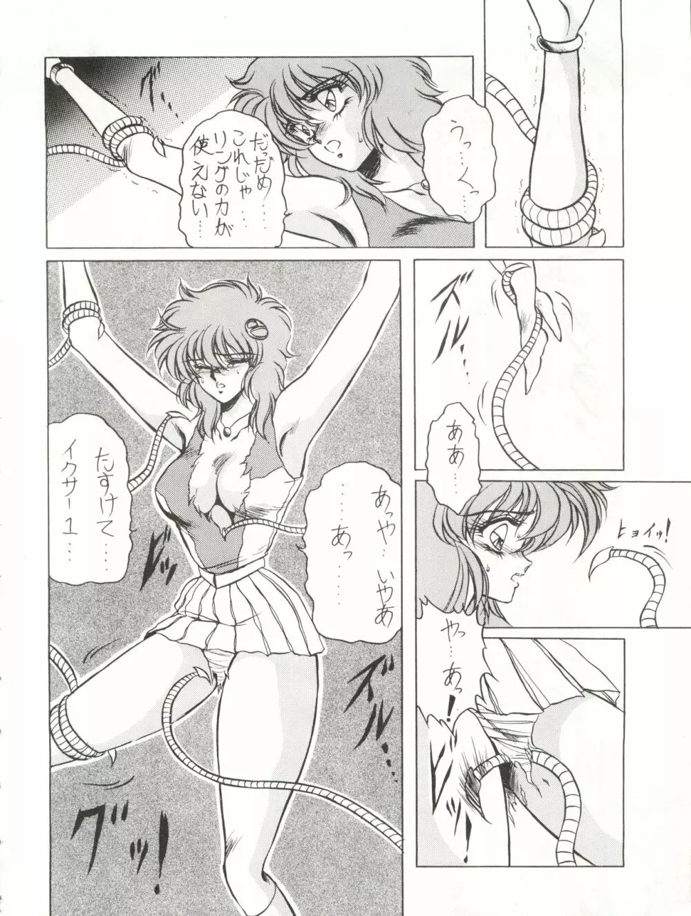 [MEN’S ICZER-ONE (長谷部一成) MEN’S ICZER-ONE Vol.4 (戦え!!イクサー1) Page.10