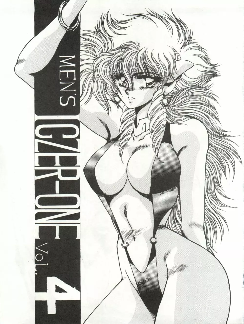 [MEN’S ICZER-ONE (長谷部一成) MEN’S ICZER-ONE Vol.4 (戦え!!イクサー1) Page.3