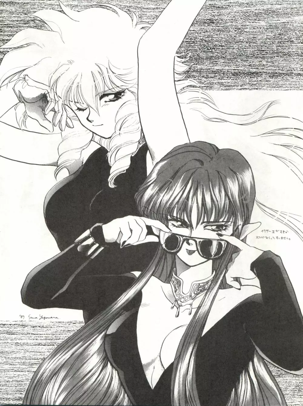 [MEN’S ICZER-ONE (長谷部一成) MEN’S ICZER-ONE Vol.4 (戦え!!イクサー1) Page.44