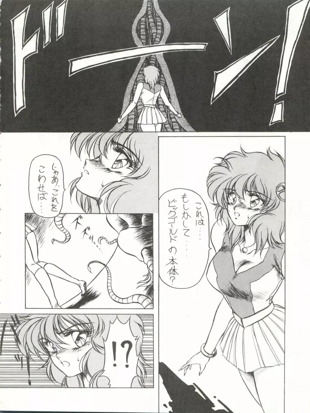 [MEN’S ICZER-ONE (長谷部一成) MEN’S ICZER-ONE Vol.4 (戦え!!イクサー1) Page.8