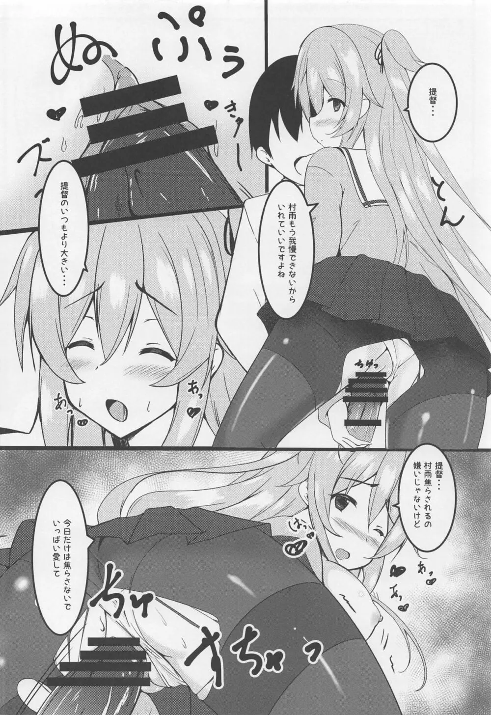 月夜海唄う三番艦 Page.13