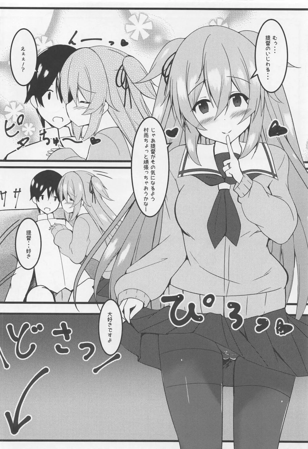 月夜海唄う三番艦 Page.9