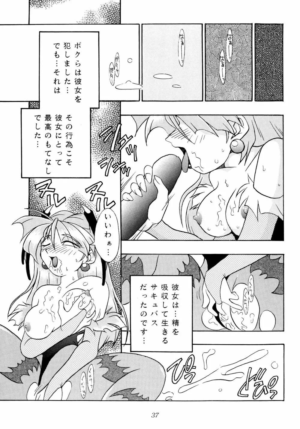 艶魔降臨 vol.1 Page.36