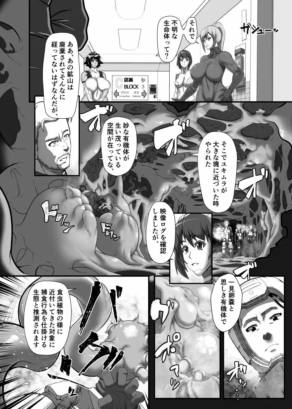 異物性の形態 Page.3