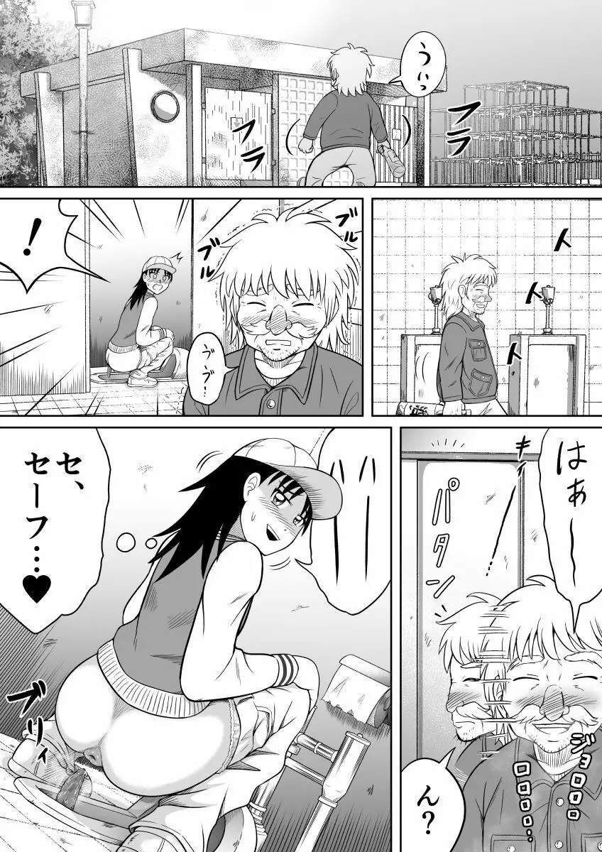 スカトロに目覚めてしまった妹 Page.14