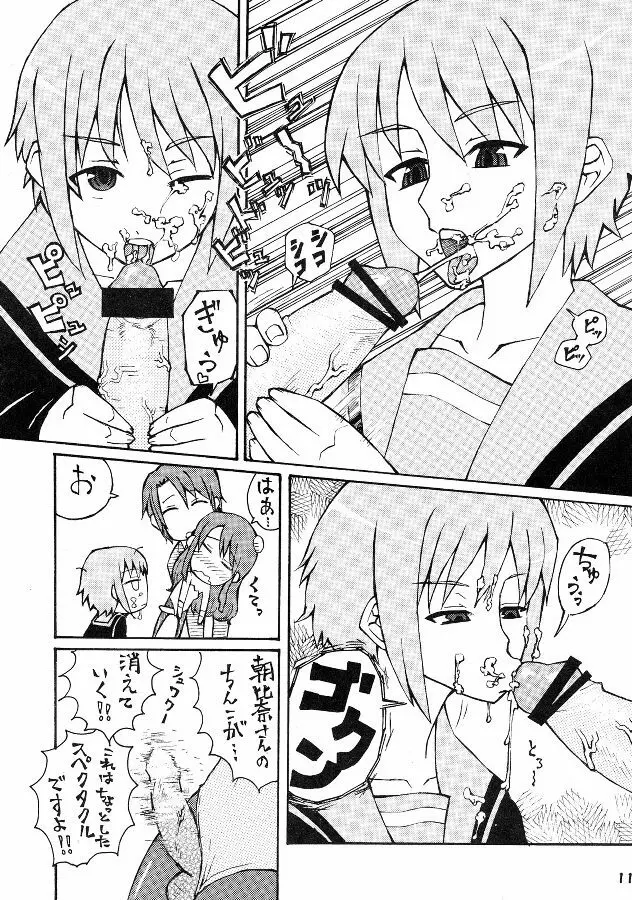 うん、いいぞ長門!かわいいぞ長門! Page.10