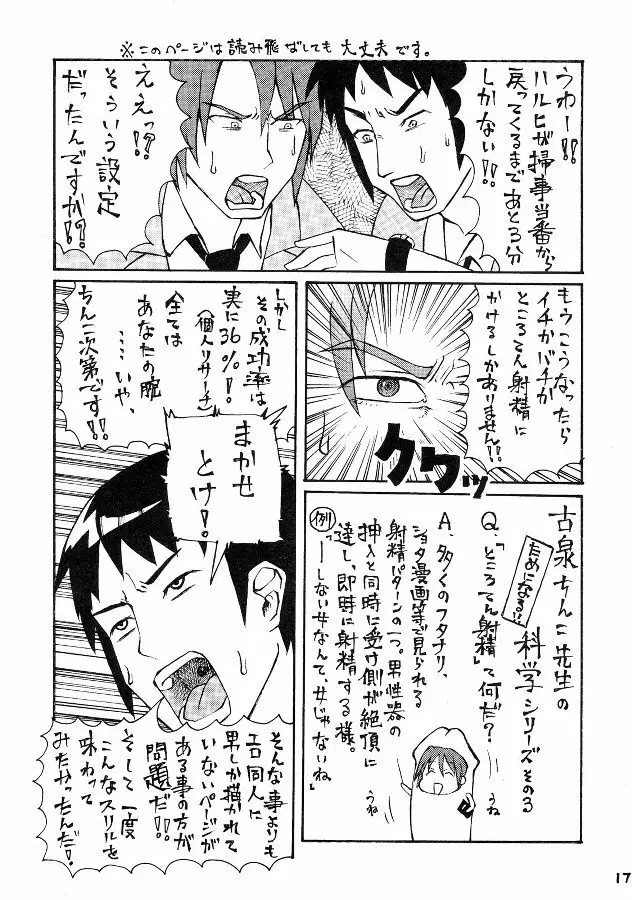 うん、いいぞ長門!かわいいぞ長門! Page.16