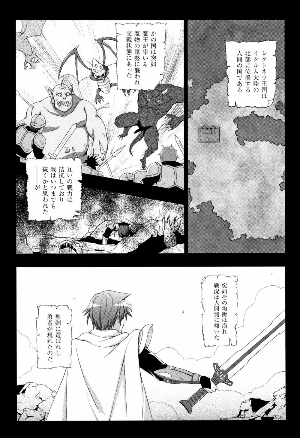 聖女の献身 Page.6