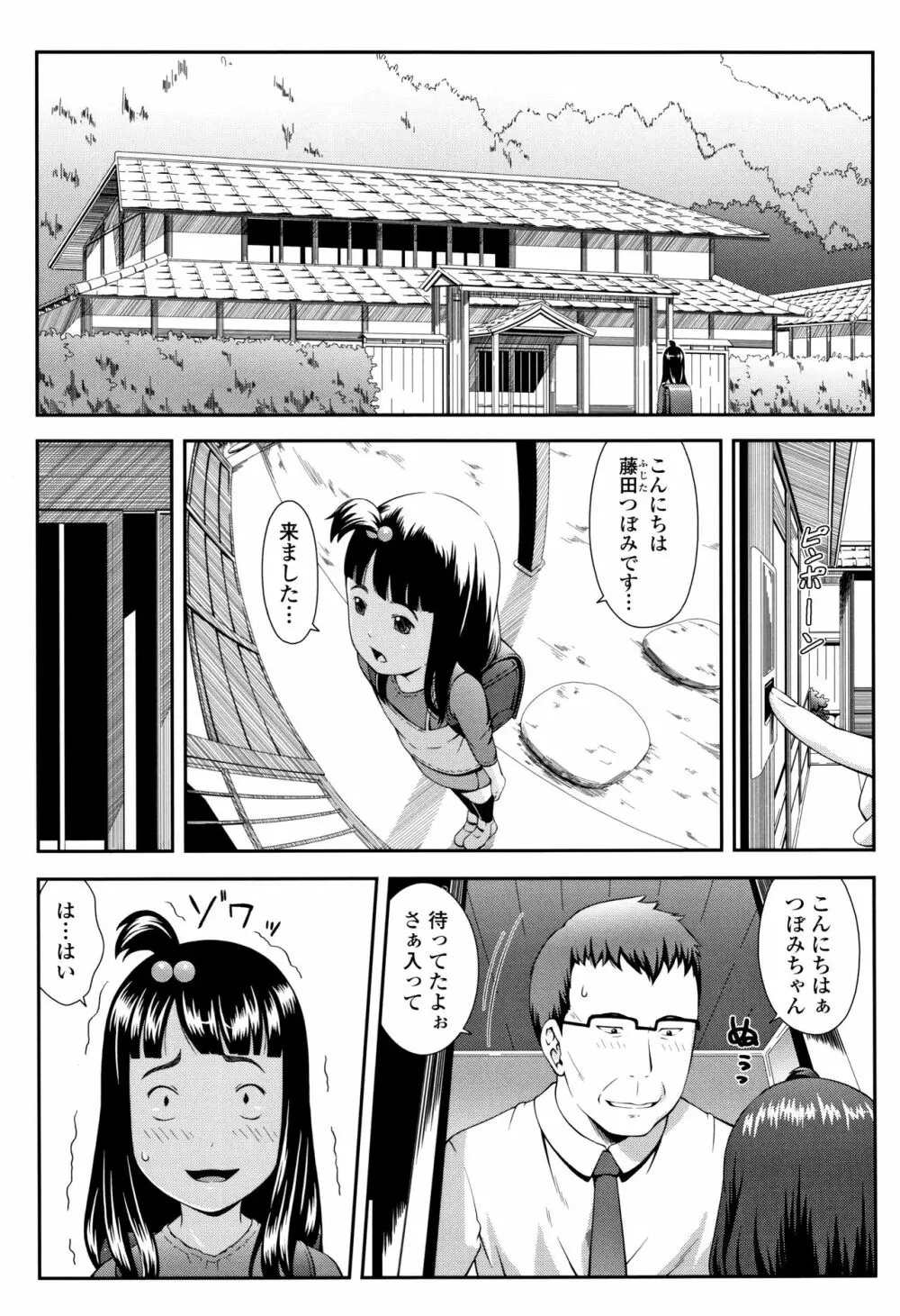 らぶみにまむ + イラストカード Page.114