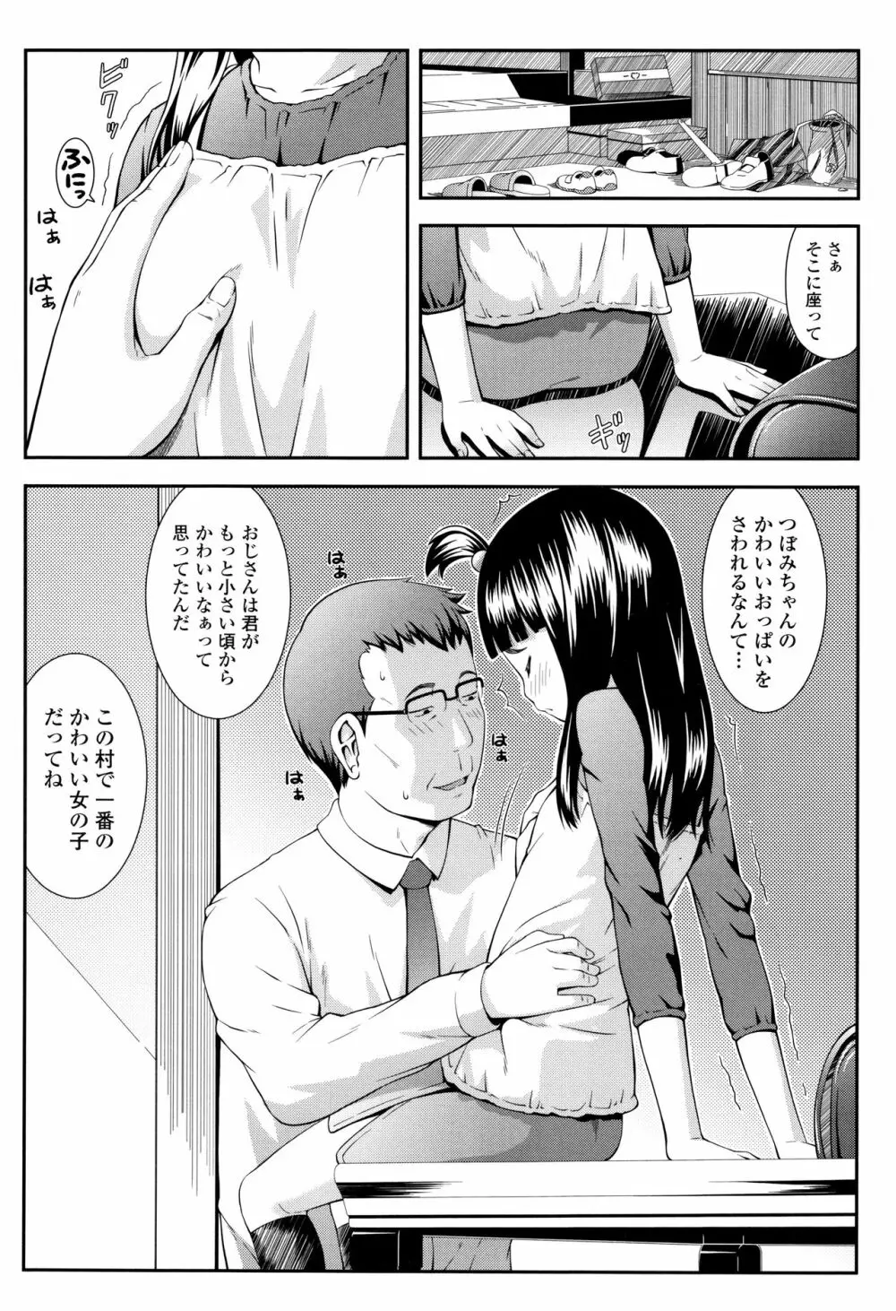 らぶみにまむ + イラストカード Page.115