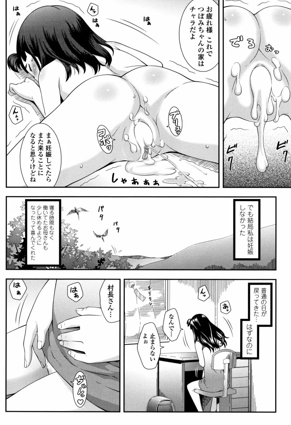 らぶみにまむ + イラストカード Page.133