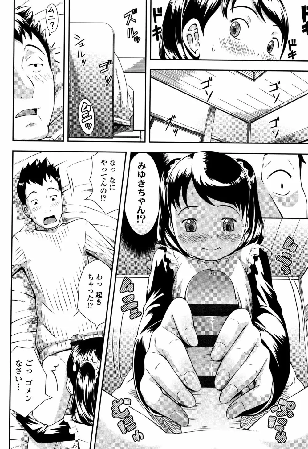 らぶみにまむ + イラストカード Page.141