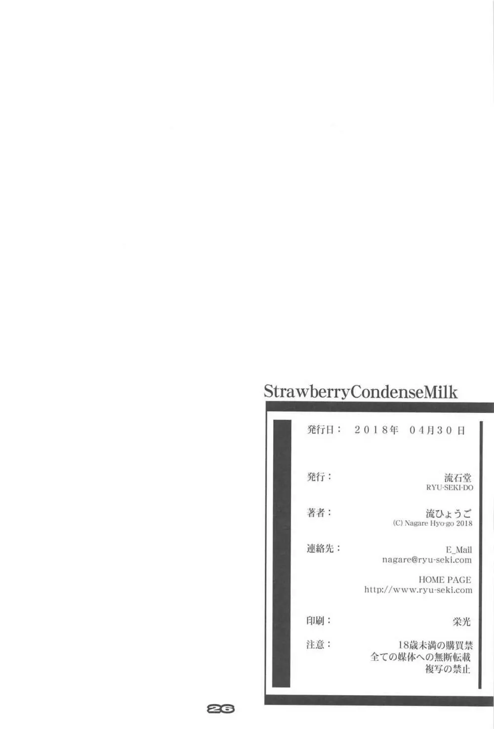 Strawberry Condensed Milk Page.25