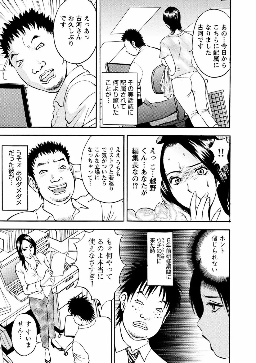 母淫いぢり Page.109