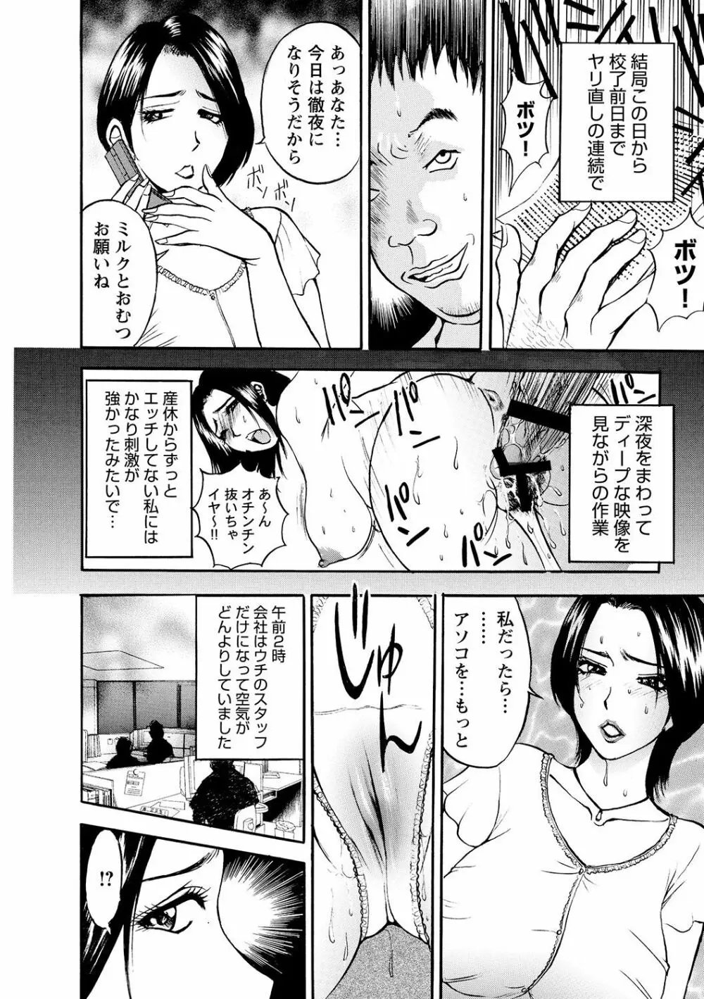 母淫いぢり Page.114