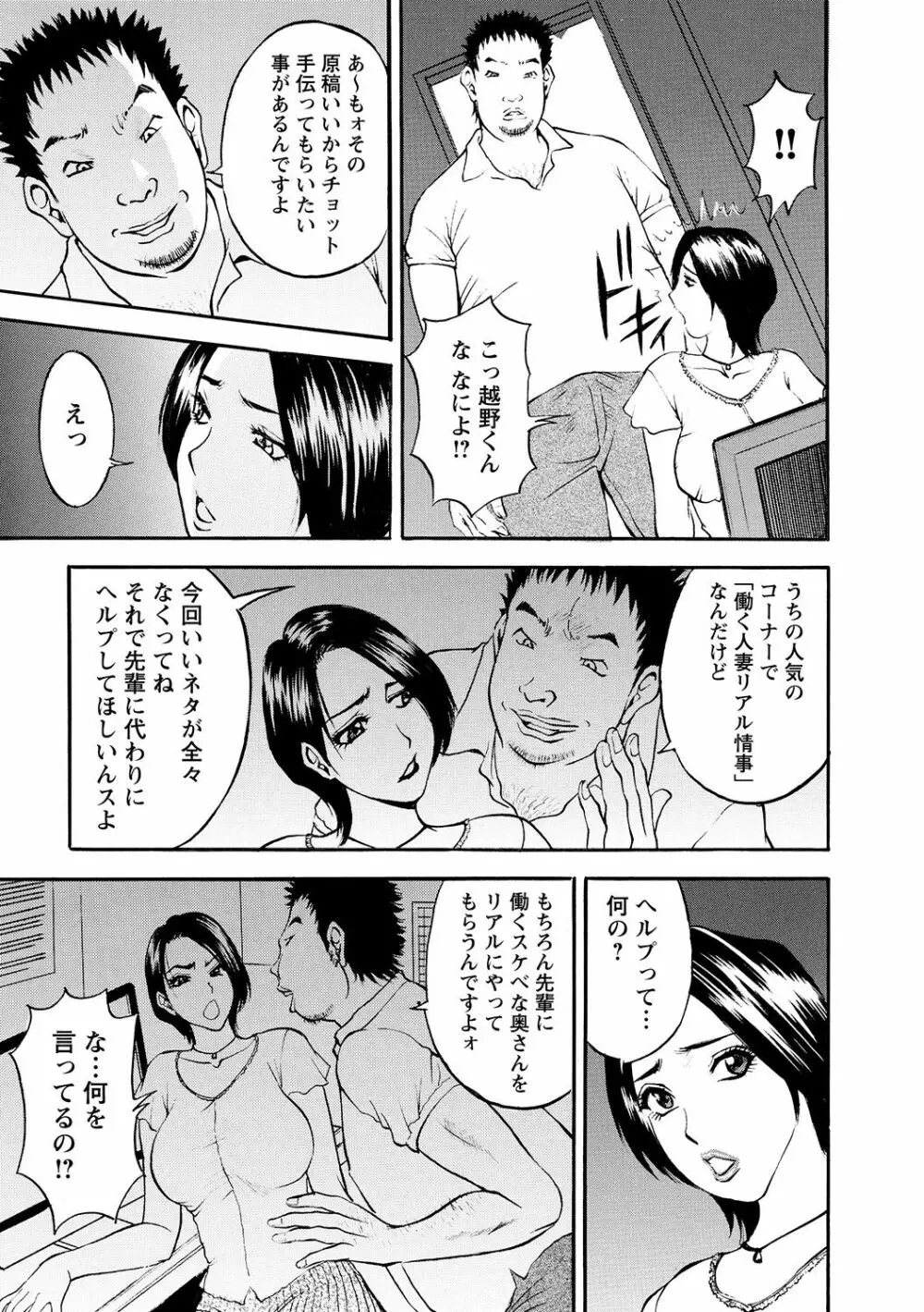 母淫いぢり Page.115