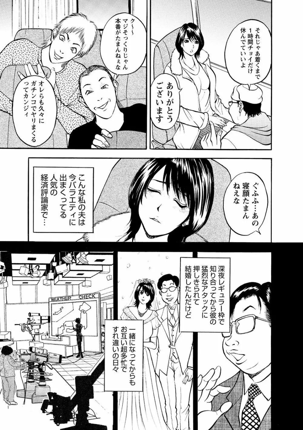 母淫いぢり Page.153