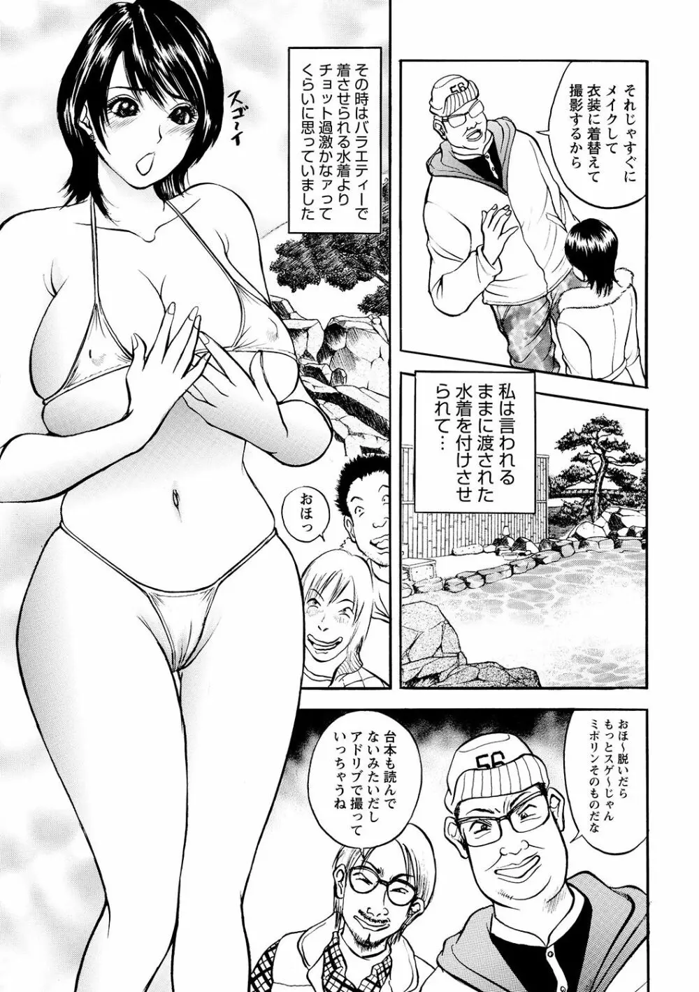 母淫いぢり Page.155