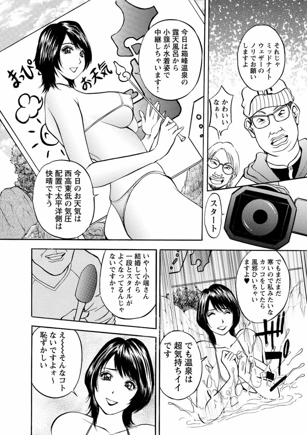 母淫いぢり Page.156