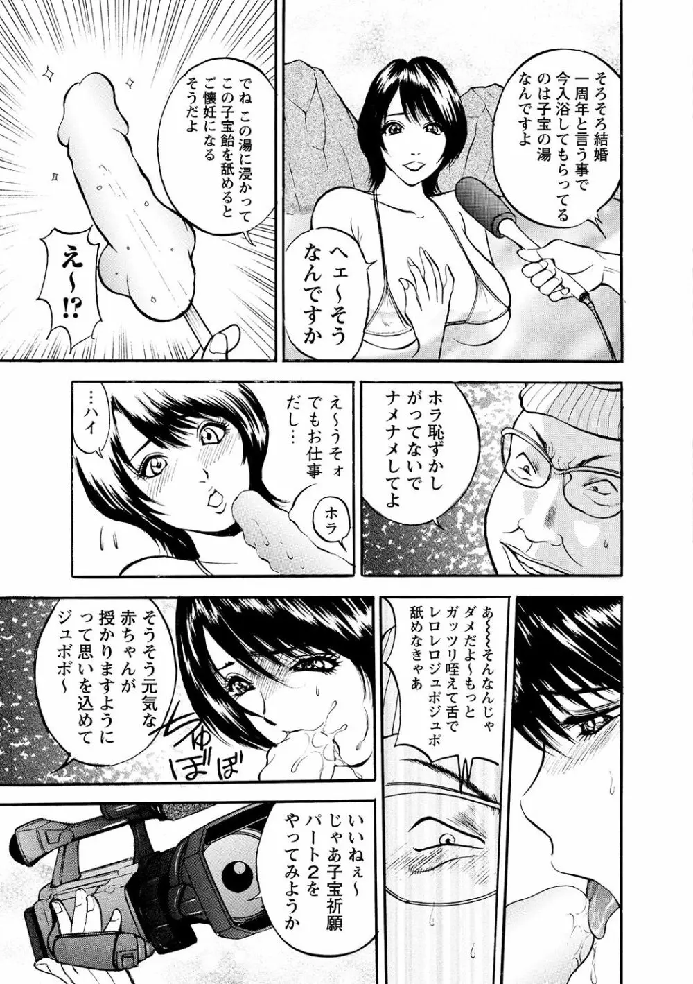 母淫いぢり Page.157
