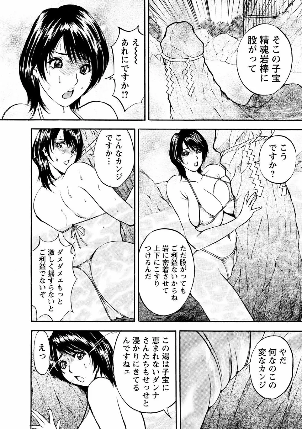 母淫いぢり Page.158
