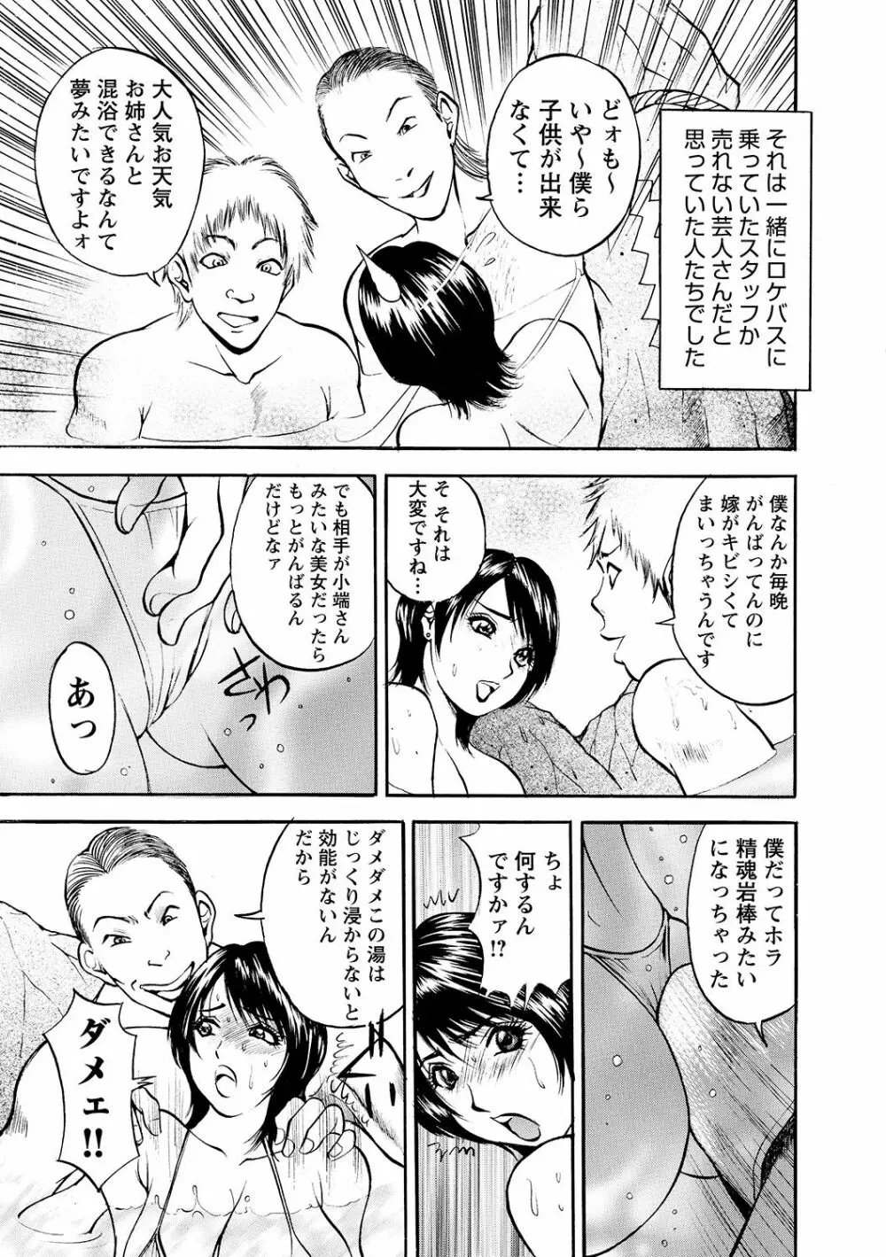 母淫いぢり Page.159