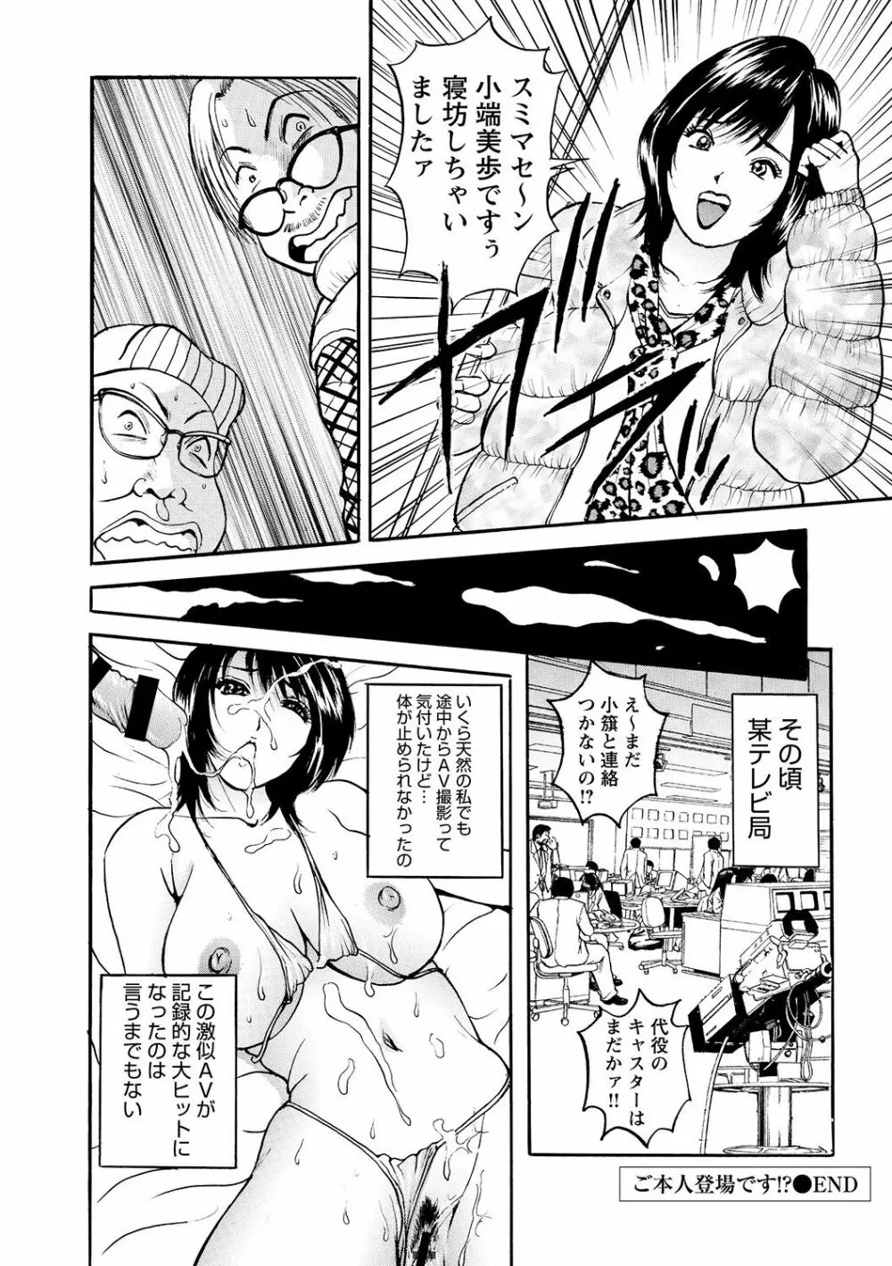 母淫いぢり Page.170