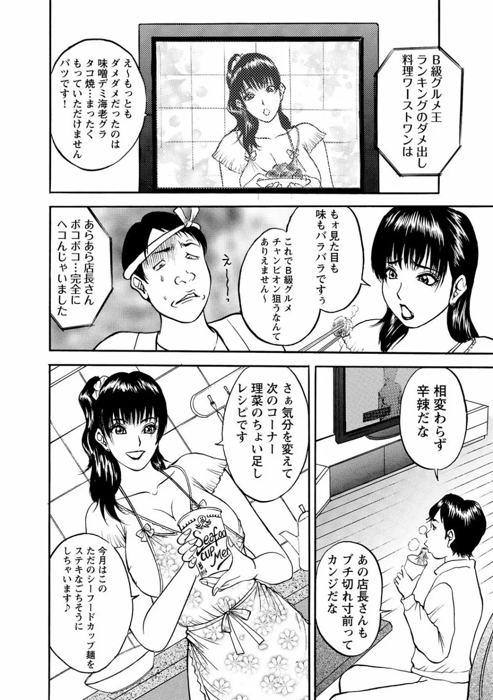 母淫いぢり Page.172