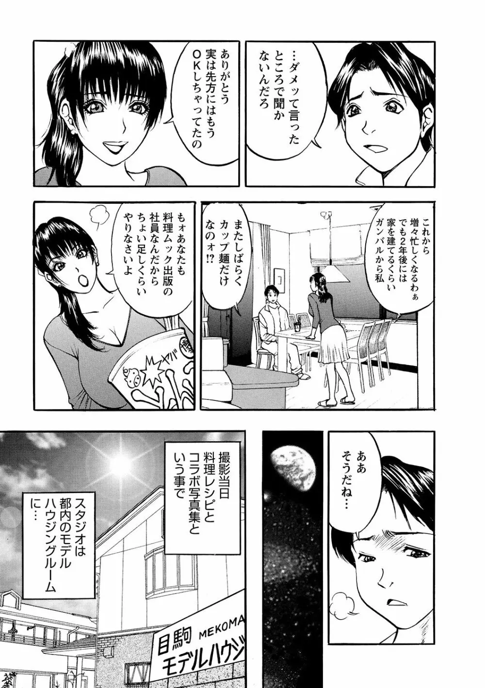 母淫いぢり Page.175