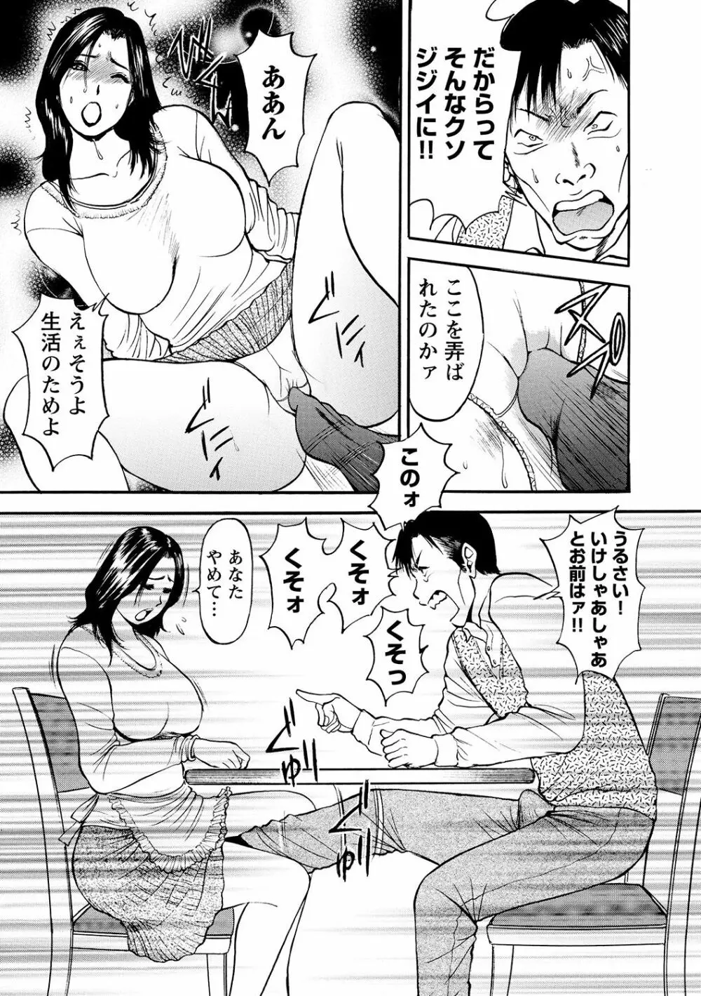 母淫いぢり Page.41