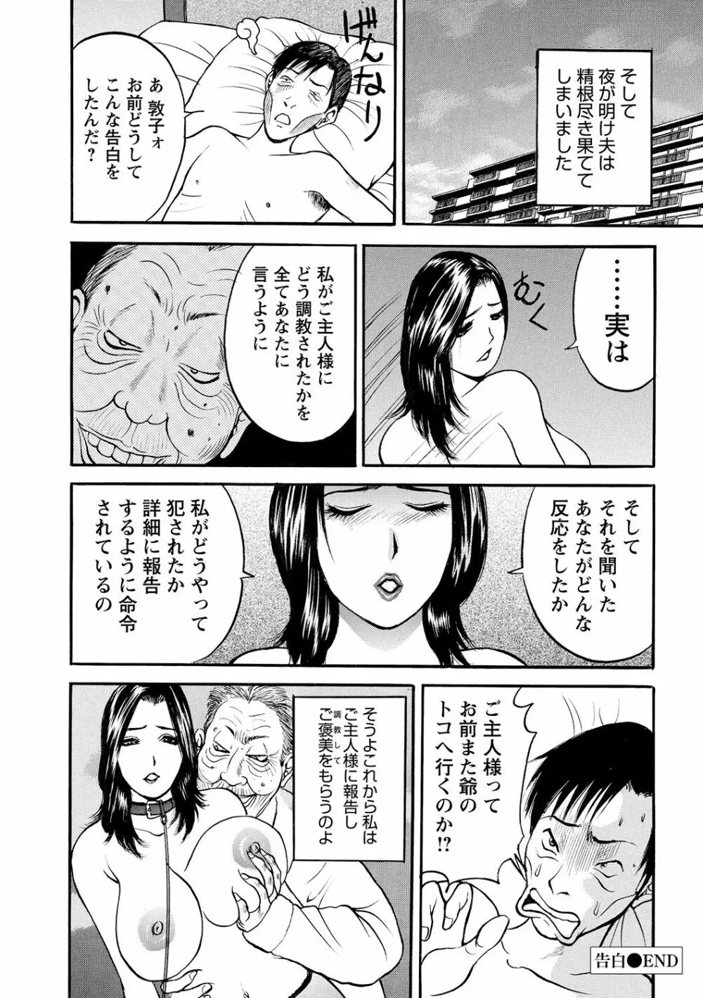 母淫いぢり Page.46