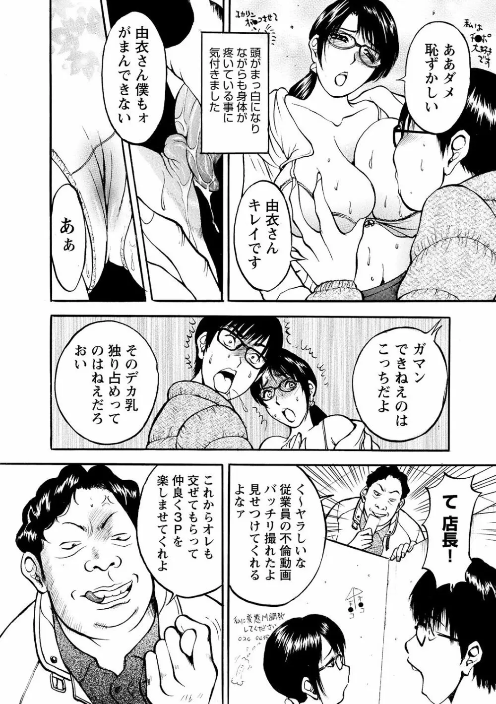 母淫いぢり Page.54