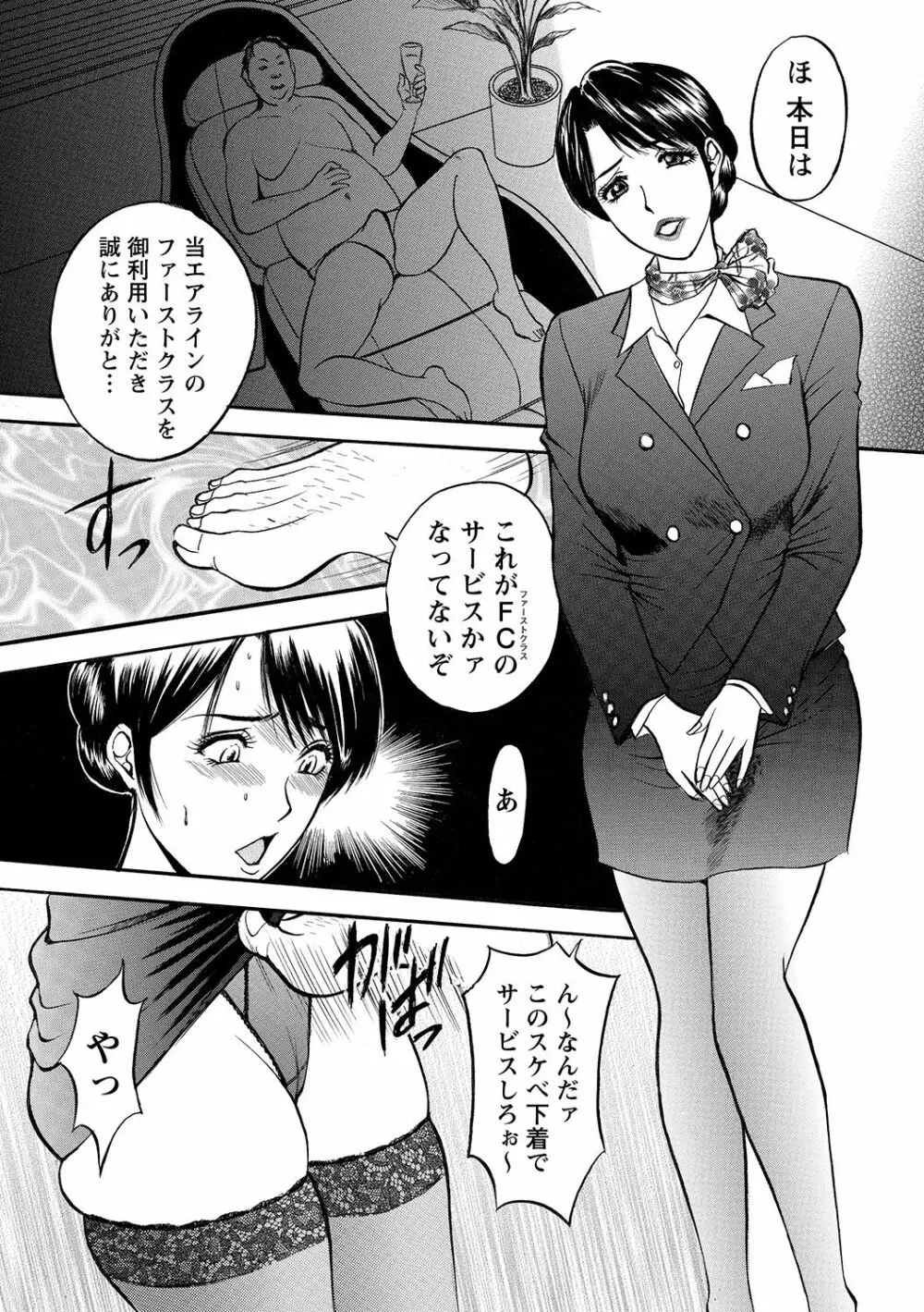 母淫いぢり Page.67