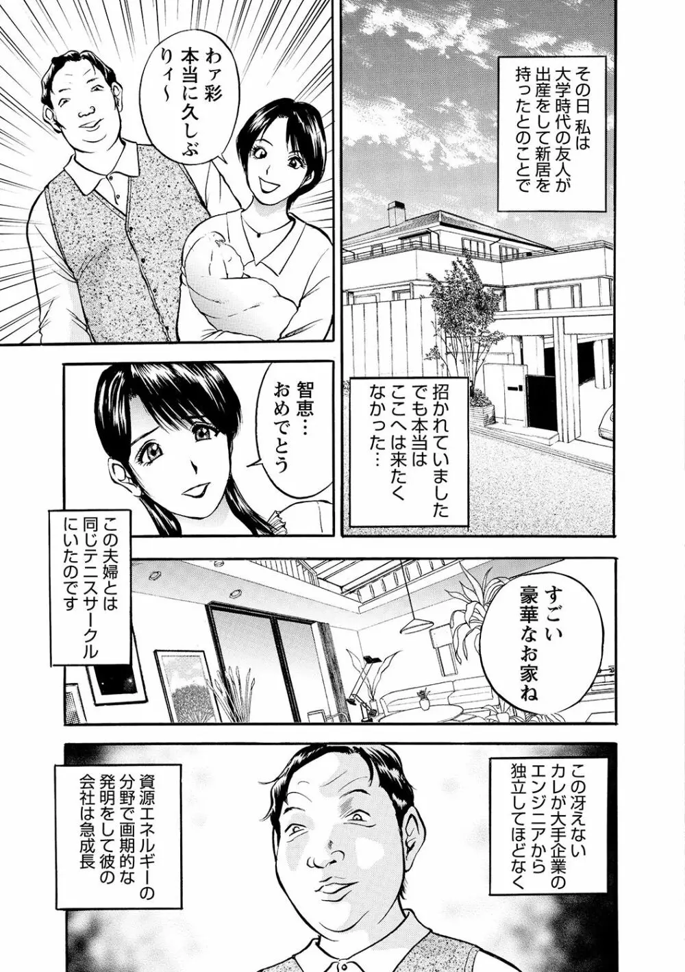 母淫いぢり Page.69