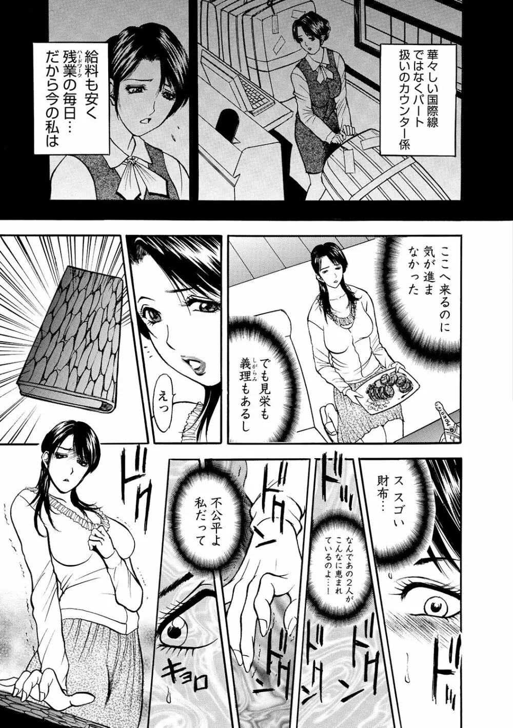 母淫いぢり Page.71