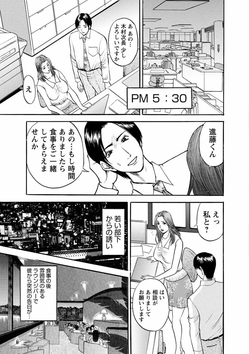 母淫いぢり Page.91