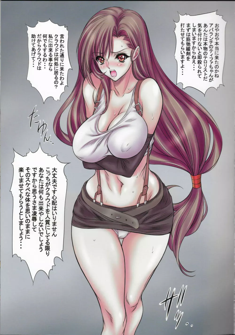 EGG PLANT TIFA Page.4