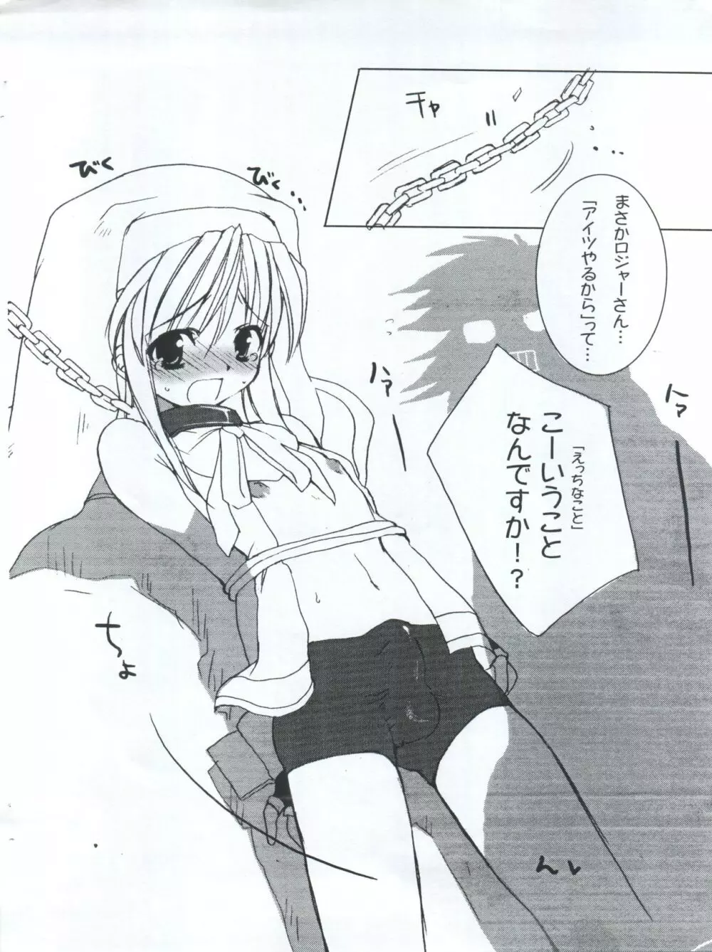 ENEMY of the ENEMY Page.7