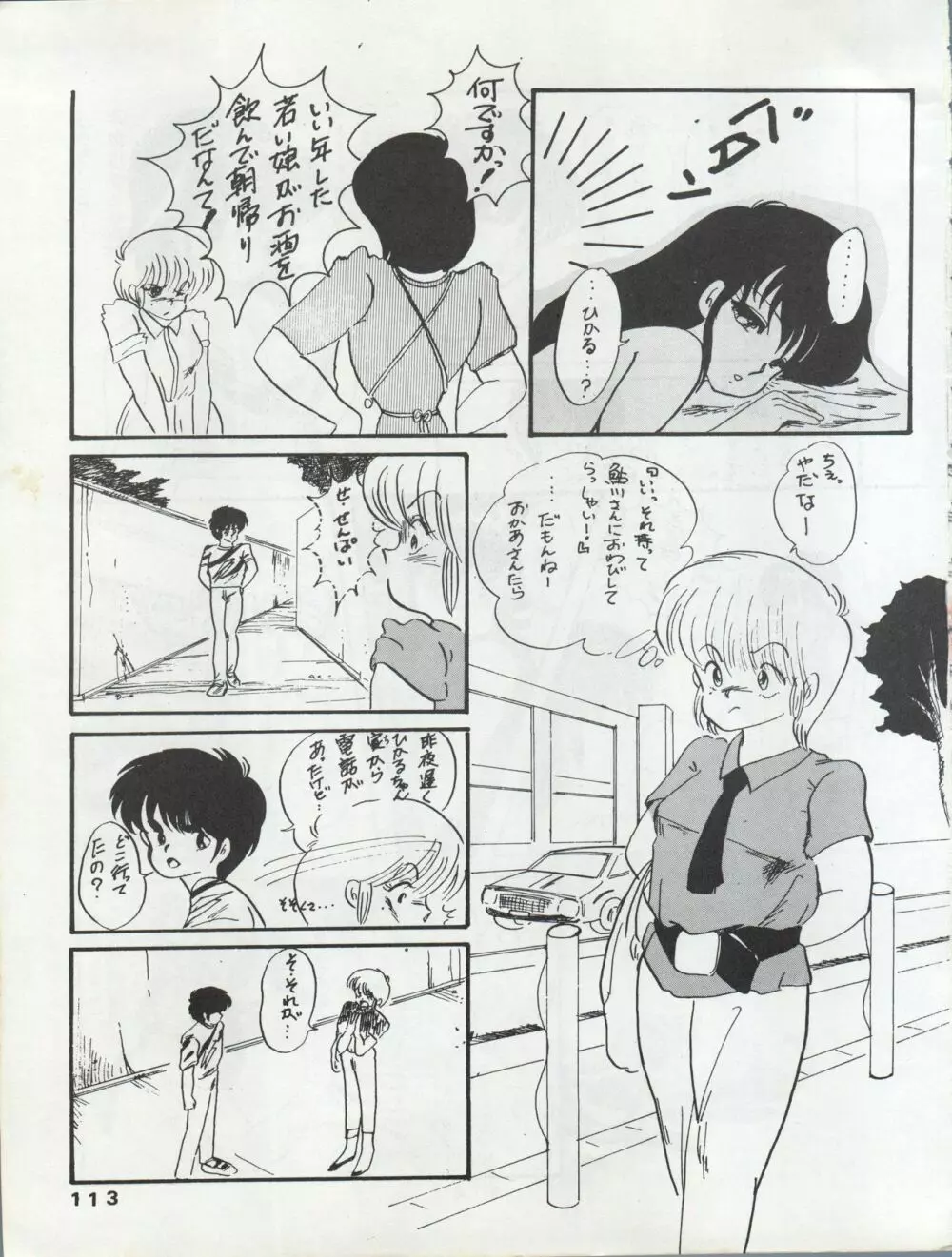 ORENGE GALLERY SAKATA SPECIAL Page.119