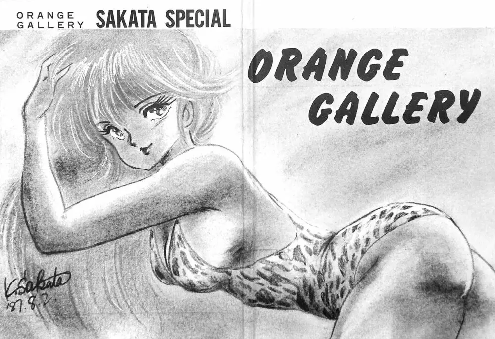 ORENGE GALLERY SAKATA SPECIAL Page.2