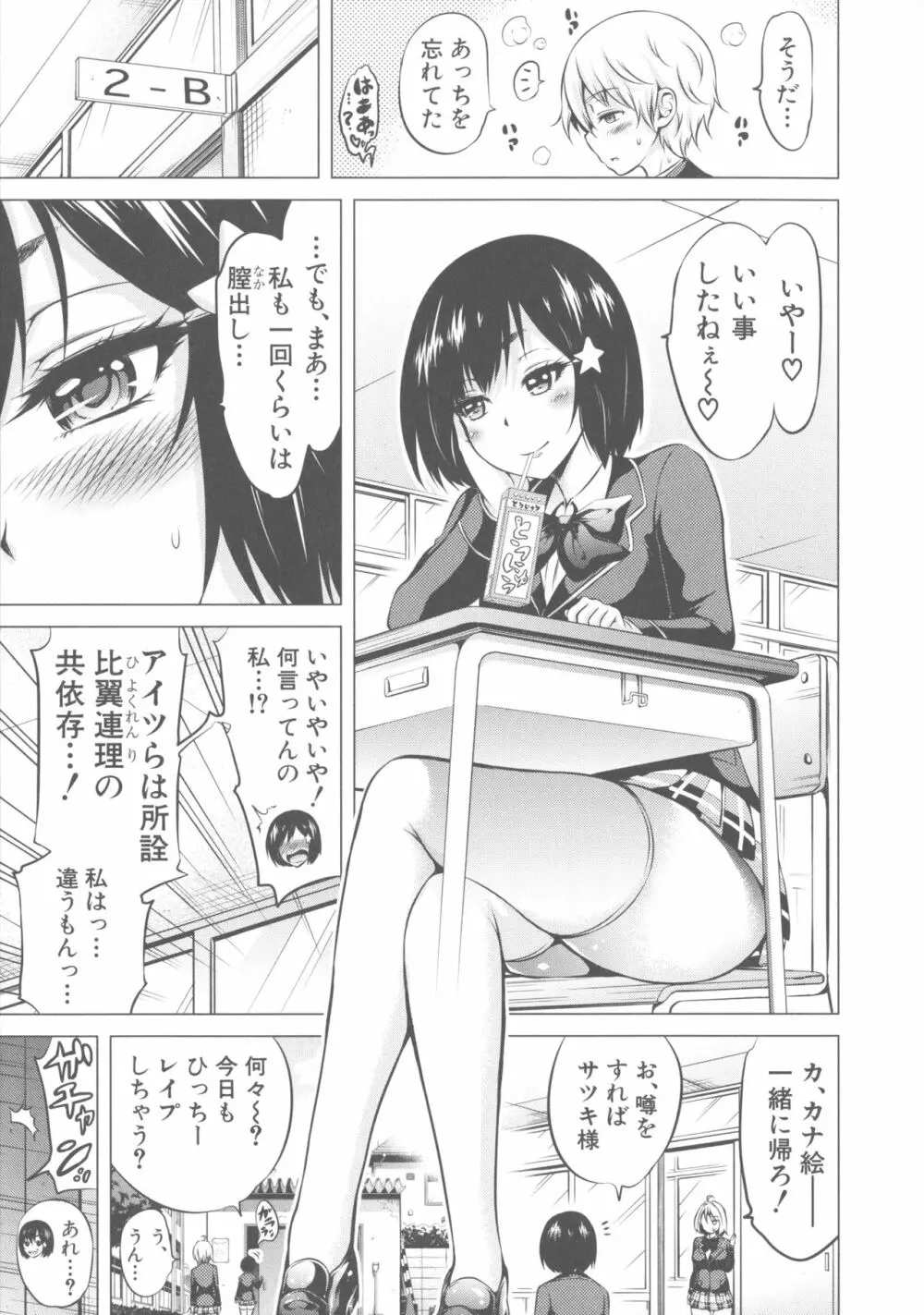 ヒナギクヴァージンロストクラブへようこそ Page.234