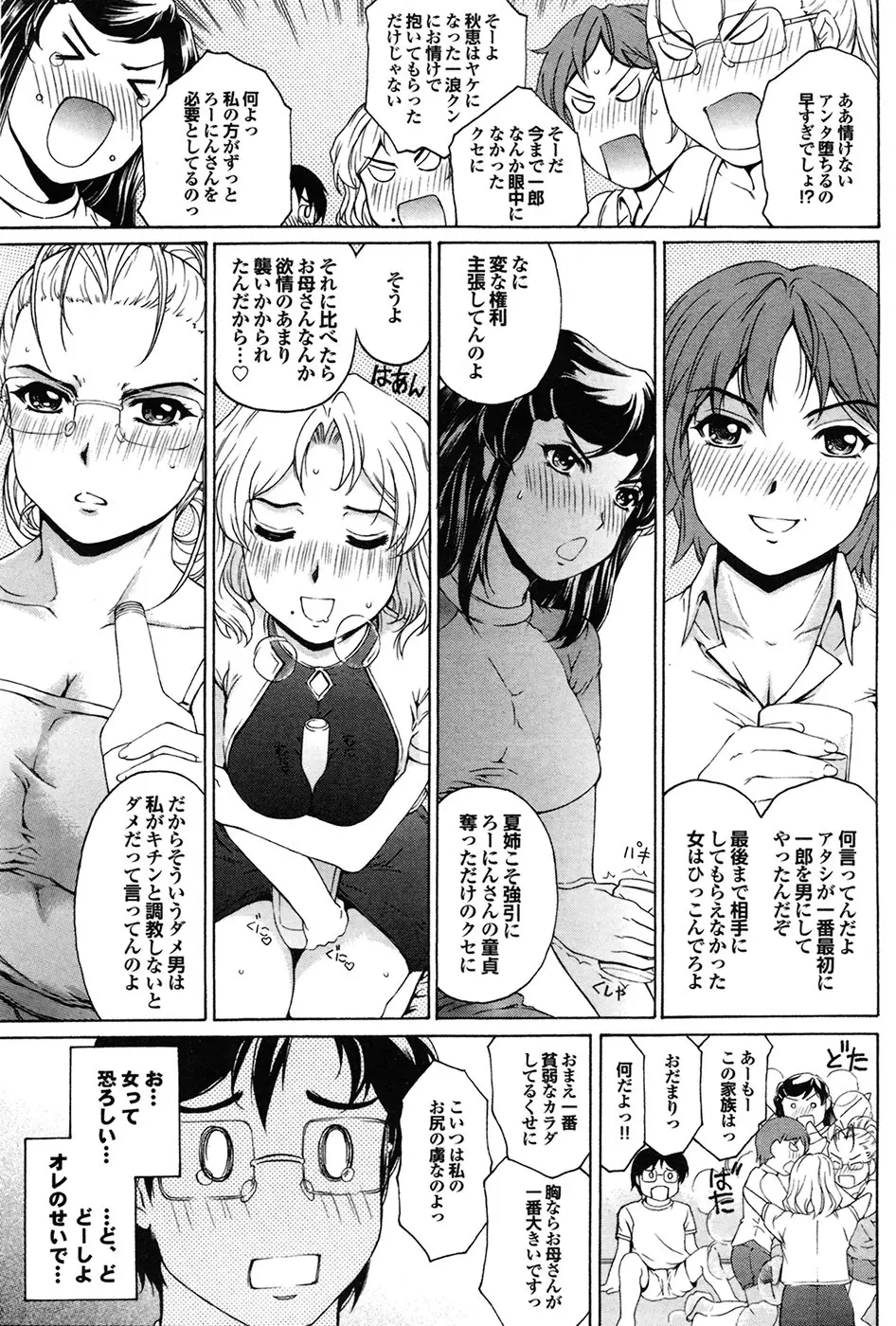 COMIC プルメロ 2009年7月号 Page.41