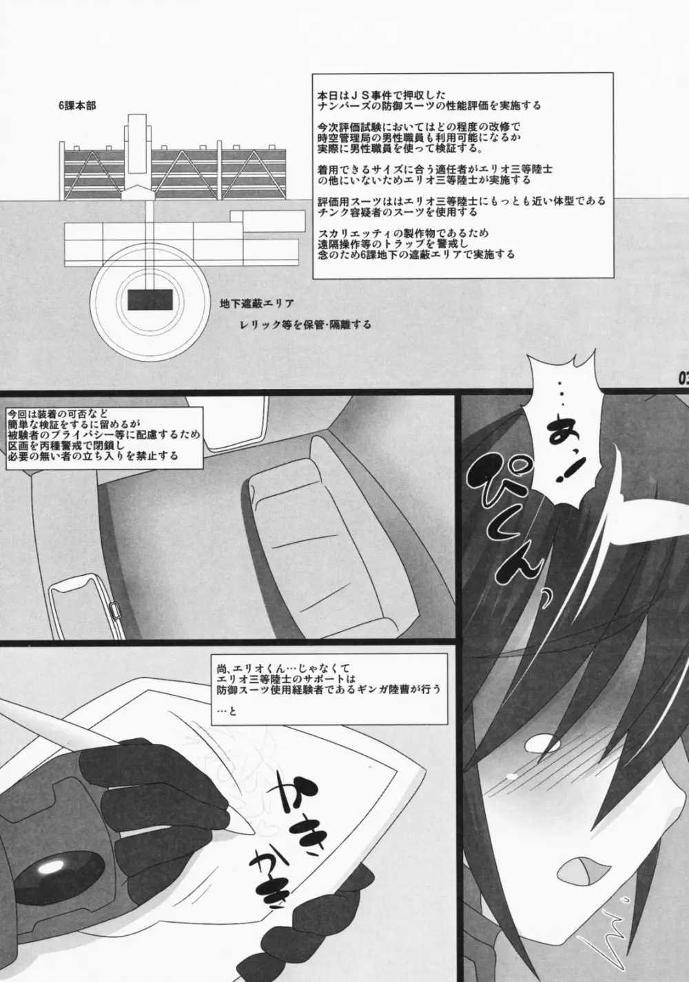 えりぎん Page.2