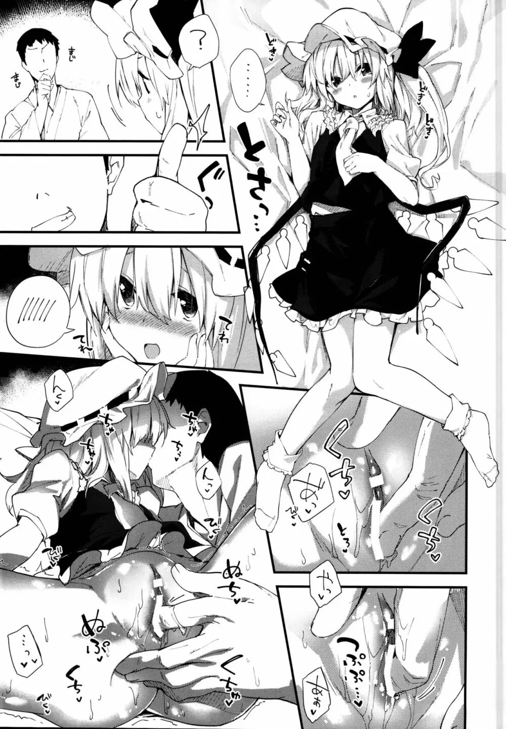 フランちゃんとすけべする本 Page.13